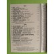 Emozioni In Musica - Fa Che Sia Amore - Cassette, Compilation - MC K7 - Anno 1997