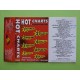 Hot - Charts - Cassette, Compilation , - MC Tape - Discomagic Records – MC 1079 - Anno 1994