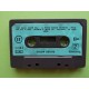 Calda Estate - Record Bazaar - Cassette, Compilation , - MC Tape -  Record Bazaar – 31 RB 3 - Anno 1976