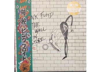 Pink Floyd –The Wall DJ Copia Live - Parte 2 -  Vinile, LP, Album, Limited Edition, Numbered, copia 29/100