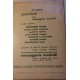 Rose - Brini e G. Viezzoli, Spartito Musicale - Anno 1954 
